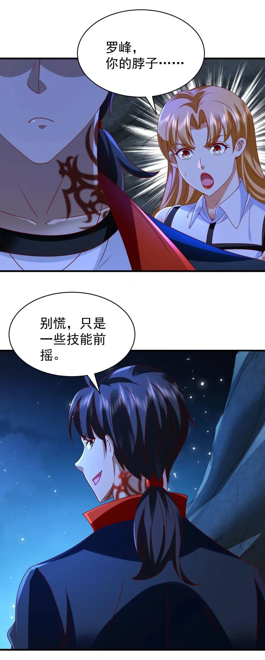 我七个姐姐绝世无双漫画漫画,第55话 残暴杀戮2图