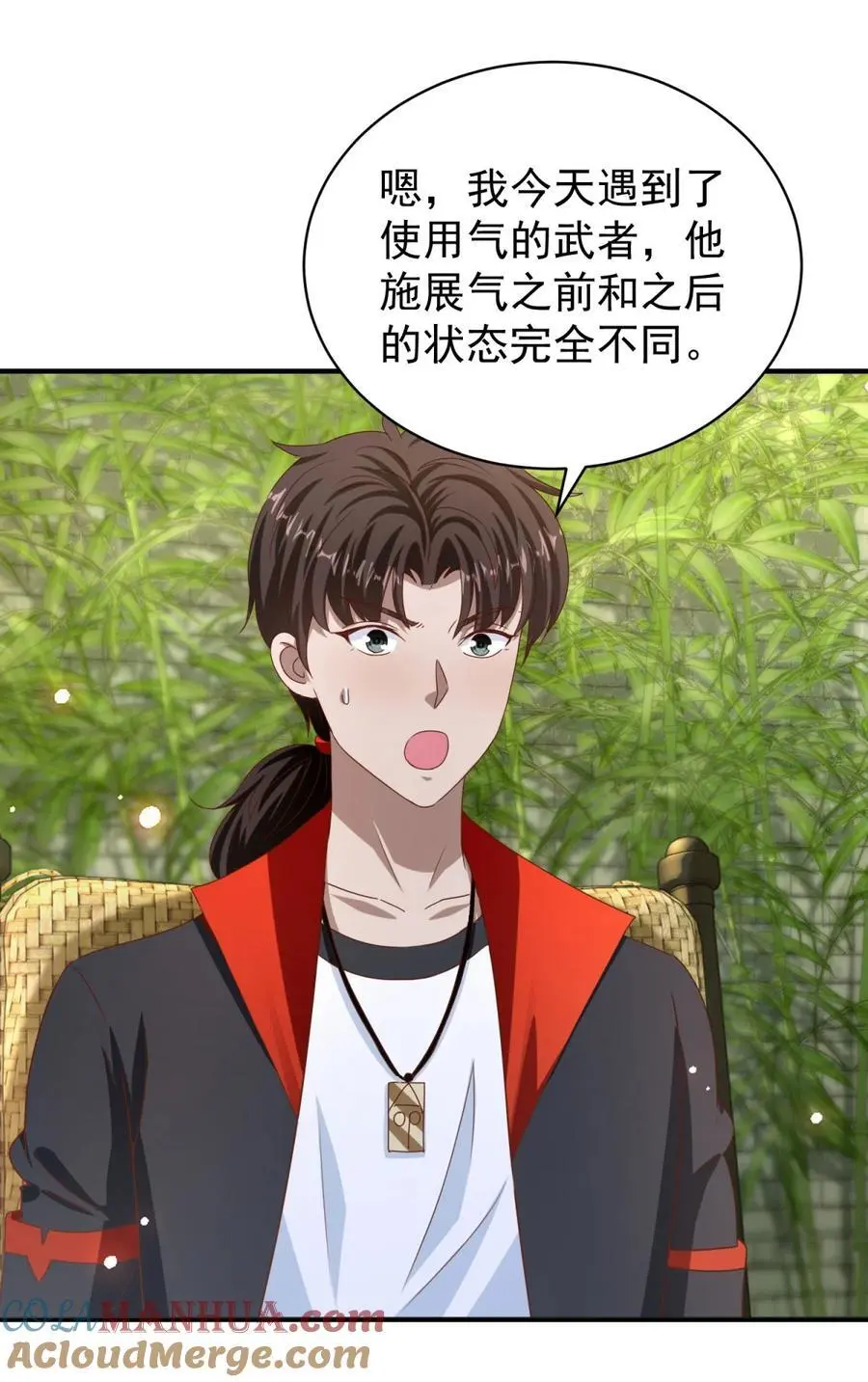 我七个姐姐绝世无双漫画漫画,第36话 自在呼吸法1图