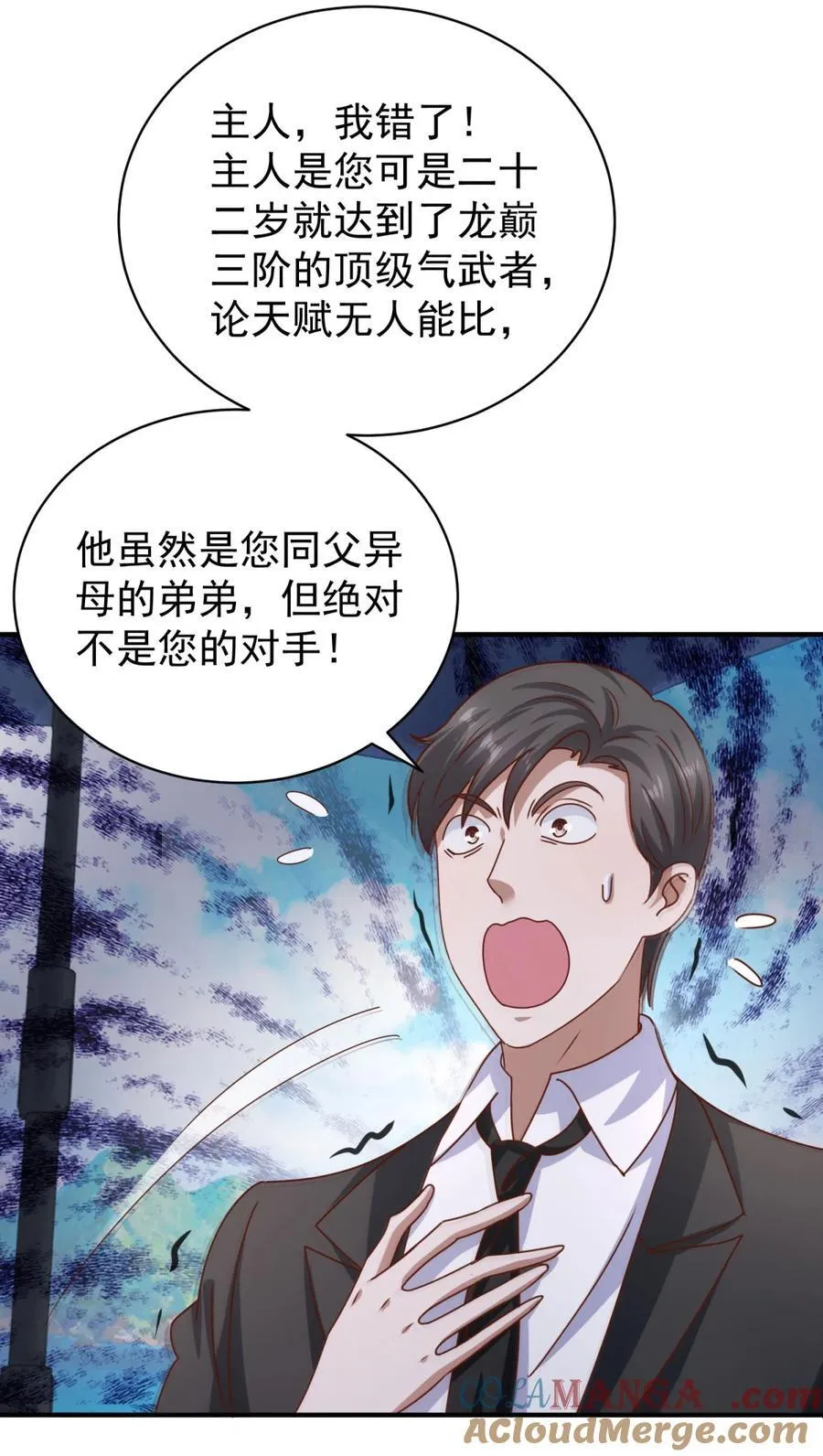 我七个姐姐绝世无双漫画漫画,第65话 哥哥？1图