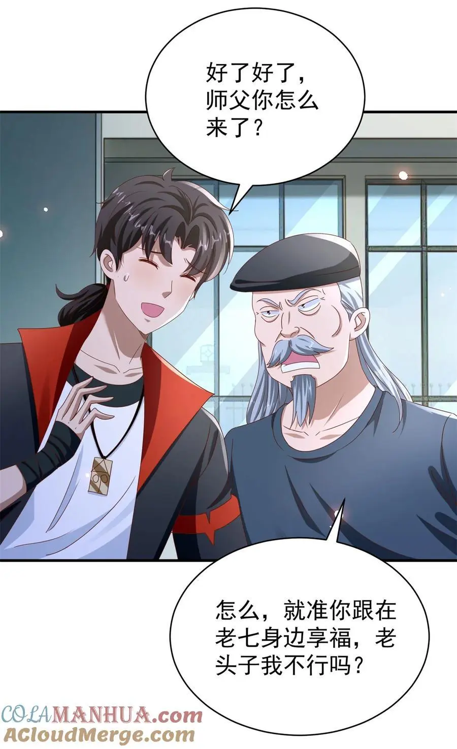我七个姐姐绝世无双作者:橙年岁月漫画,第39话 星童1图