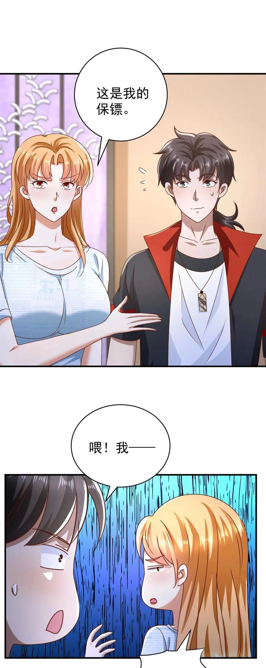 我七个姐姐绝世无双漫画漫画,第61话 对峙2图