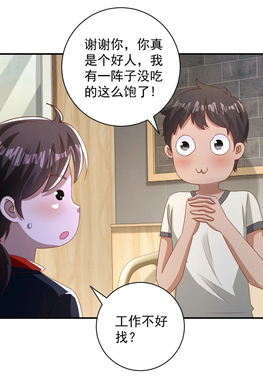 我七个姐姐绝世无双漫画漫画,第20话 救人？杀人？2图