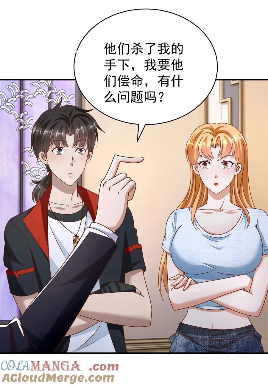 我七个姐姐绝世无双漫画漫画,第62话 不能逃跑！1图