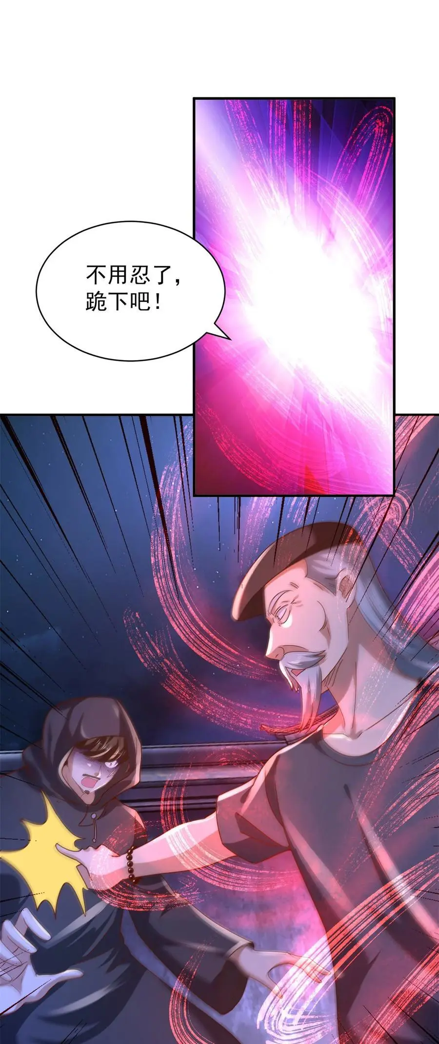 我七个姐姐绝世无双漫画漫画,第41话 东郊清扫2图