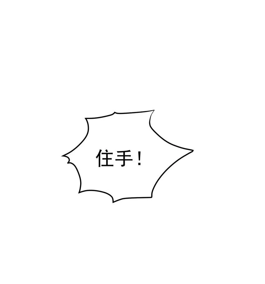 我七个姐姐绝世无双漫画漫画,第17话 三招2图