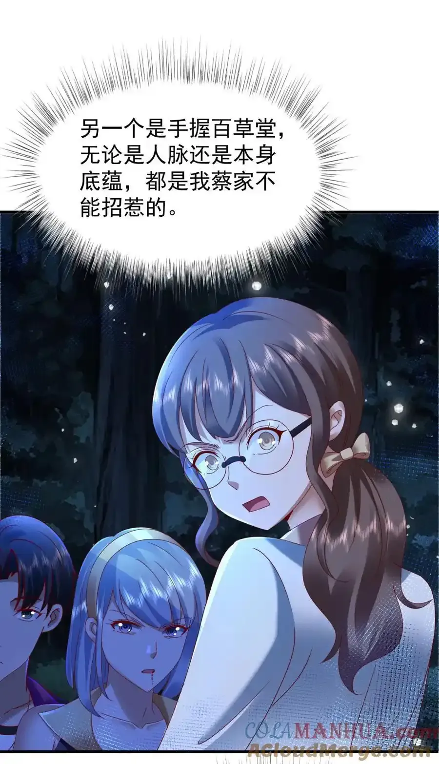 我七个姐姐绝世无双作者:橙年岁月漫画,第49话 气势碾压1图