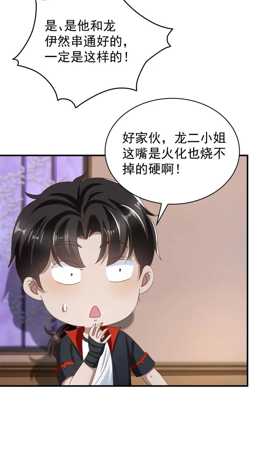 我七个姐姐绝世无双漫画漫画,第62话 不能逃跑！2图