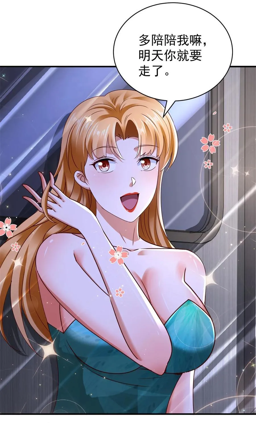 我七个姐姐绝世无双漫画漫画,第60话 逼仄的车厢2图