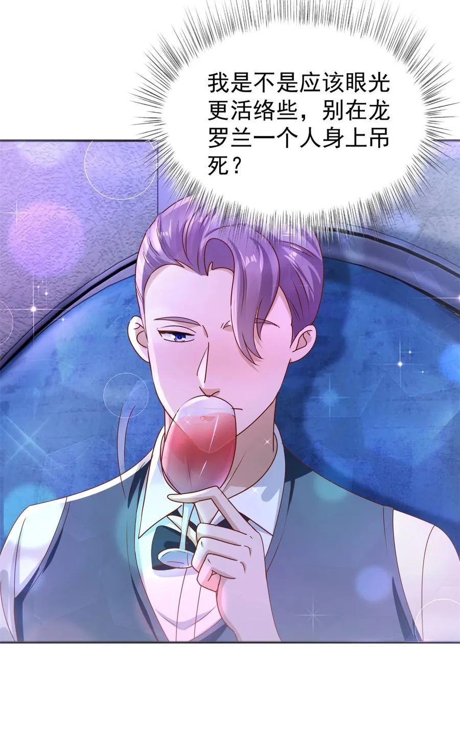 我七个姐姐绝世无双漫画漫画,第56话 整装待发2图