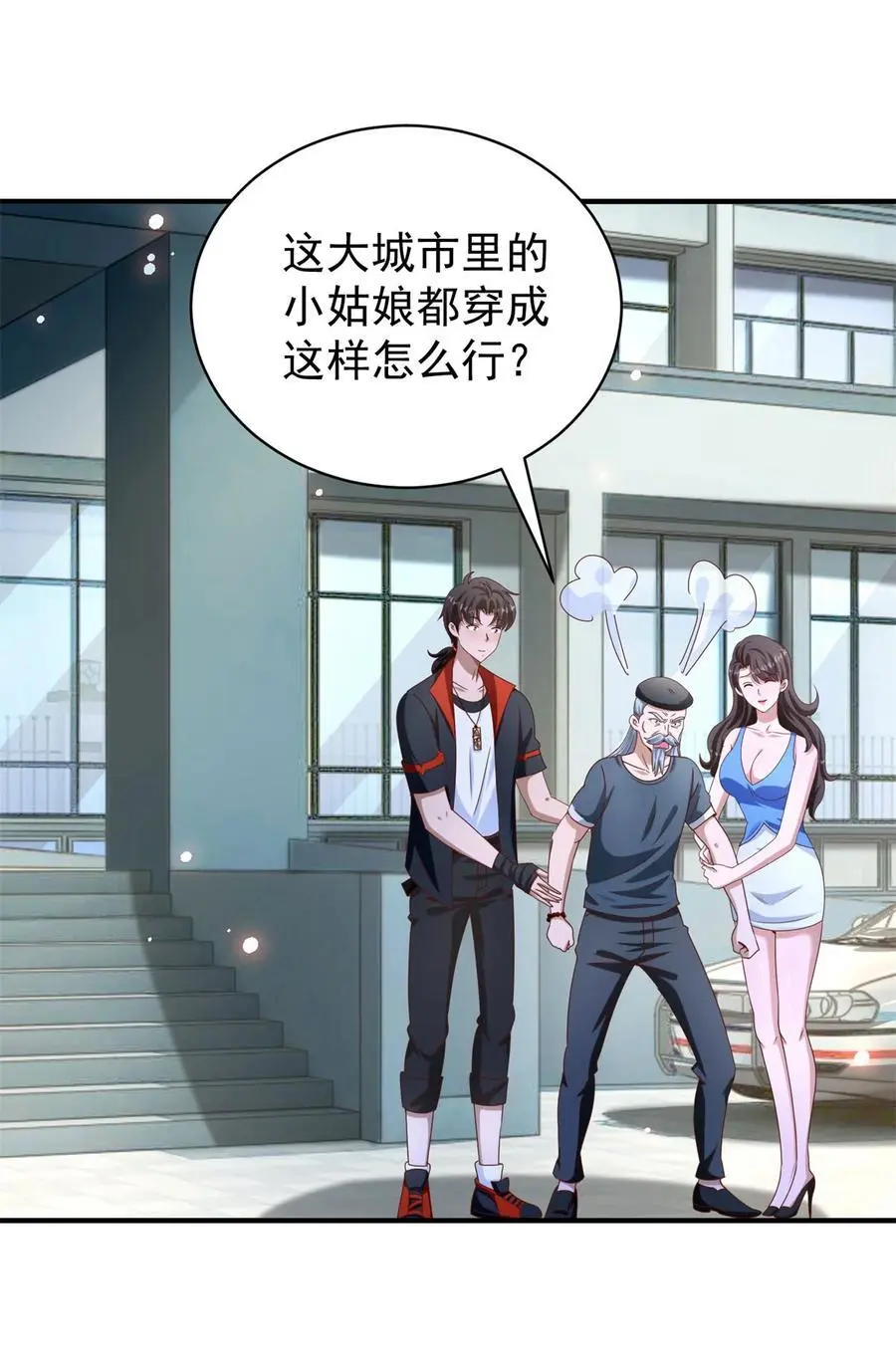 我七个姐姐绝世无双漫画免费漫画,第39话 星童2图