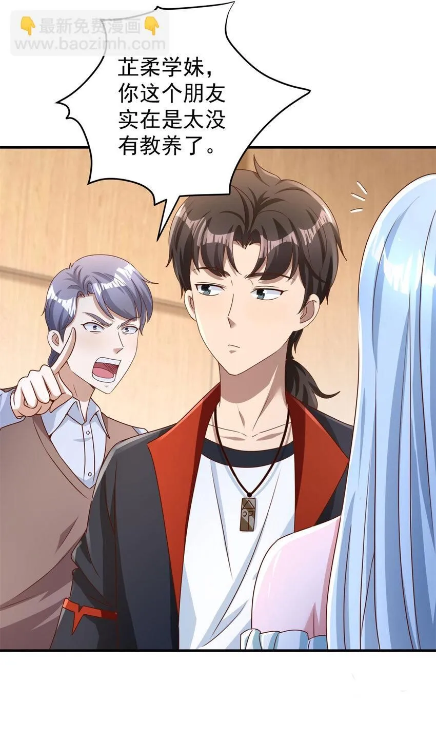 我七个姐姐绝世无双漫画漫画,第16话 矛盾激化2图