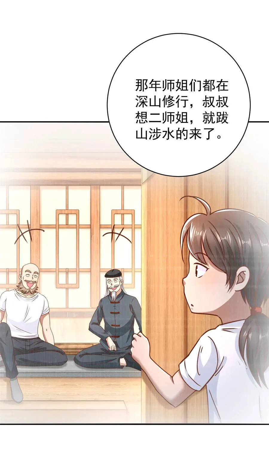 我七个姐姐绝世无双最新章节列表漫画,第66话 接人的来了2图