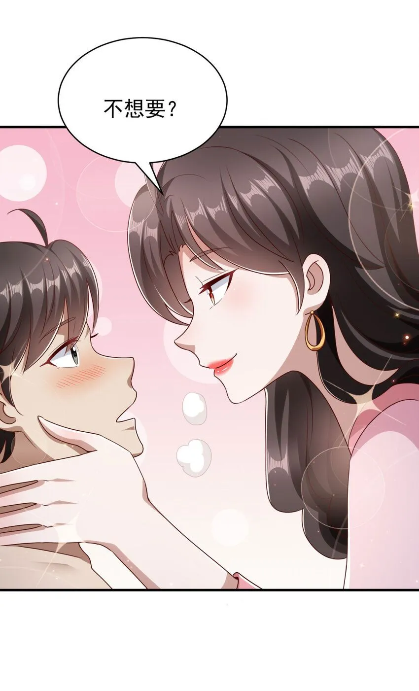 我七个姐姐绝世无双漫画漫画,第15话 炫耀2图