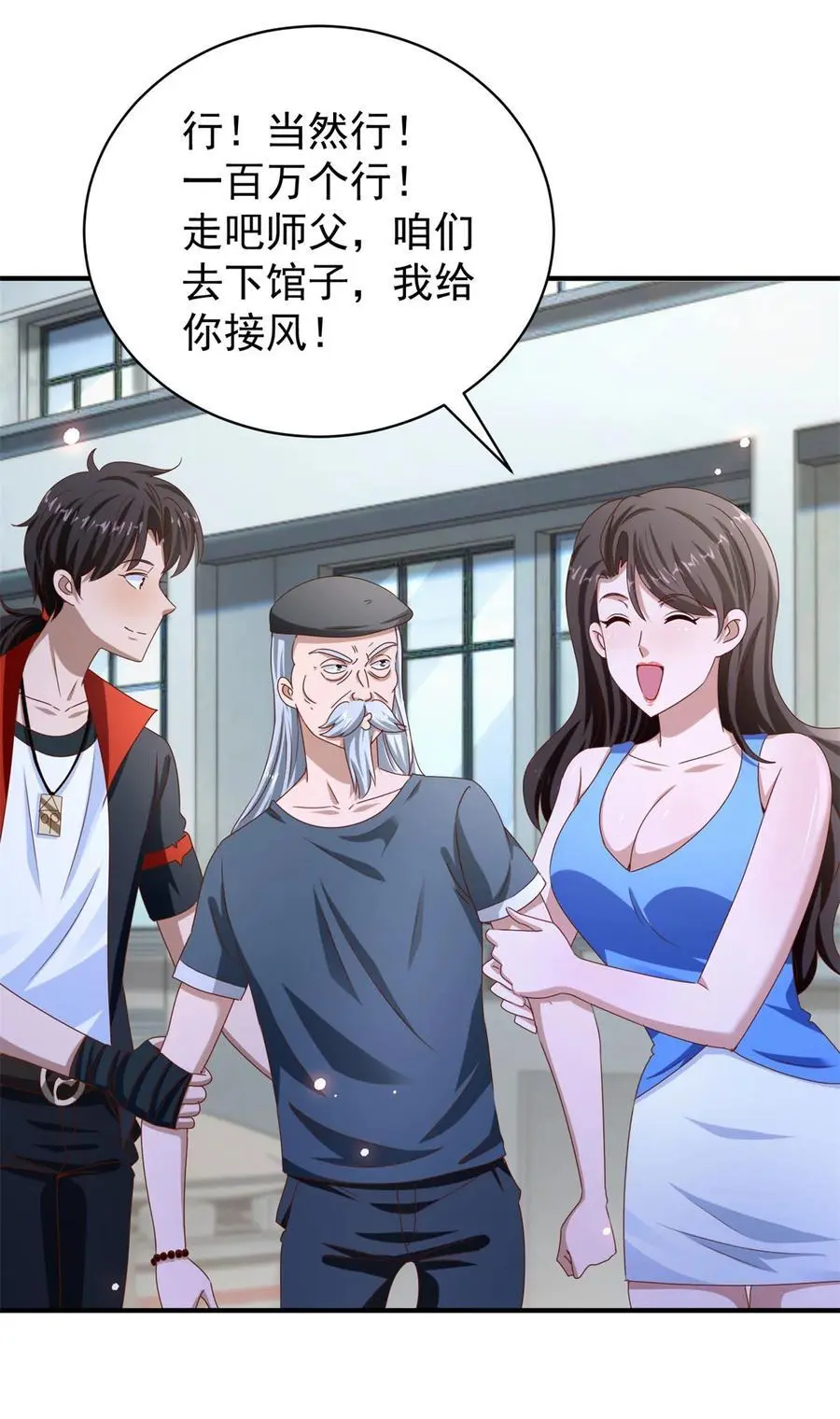 我七个姐姐绝世无双作者:橙年岁月漫画,第39话 星童2图