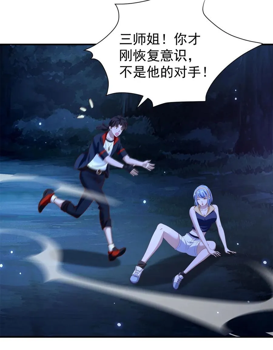 我七个姐姐绝世无双漫画漫画,第48话 三师姐的狠辣2图