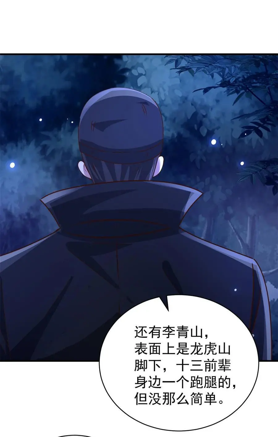 我七个姐姐绝世无双作者:橙年岁月漫画,第42话 真正的危险2图