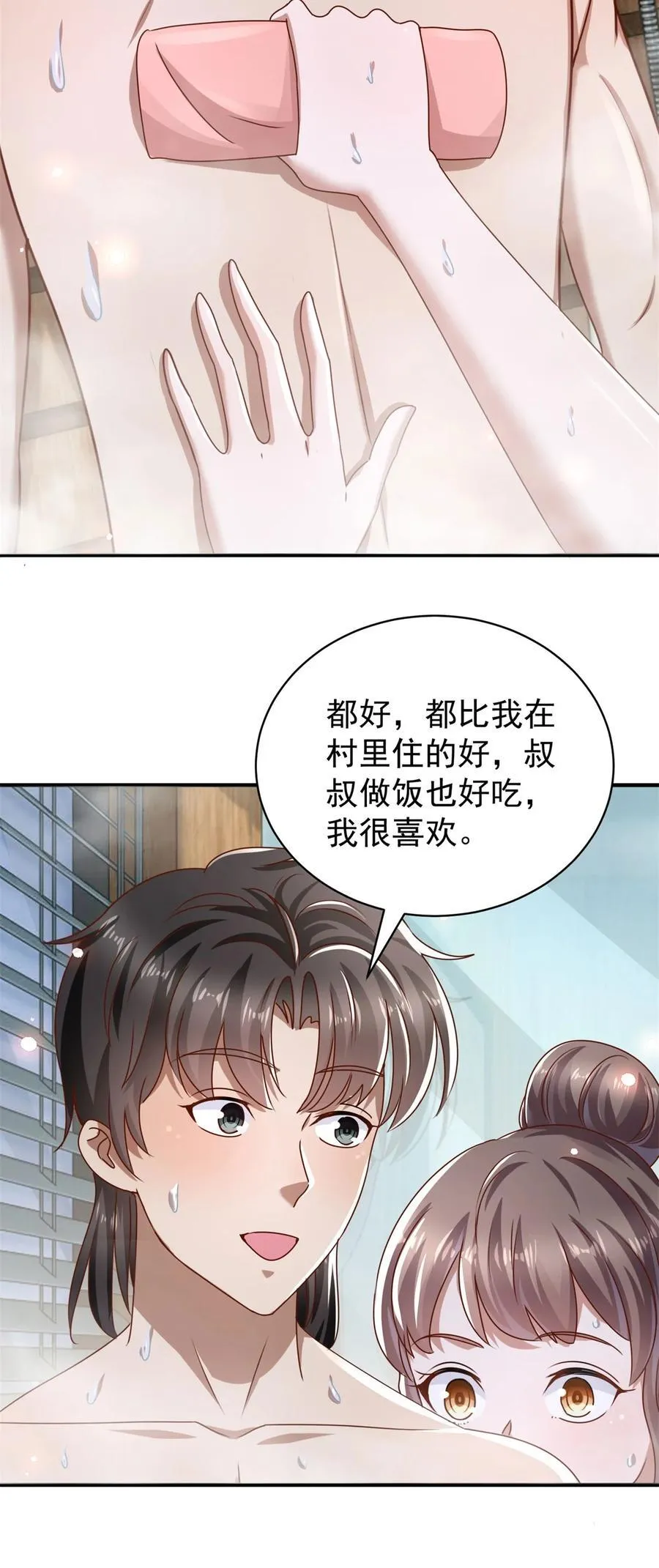 我七个姐姐绝世无双漫画漫画,第74话 浴巾掉了2图