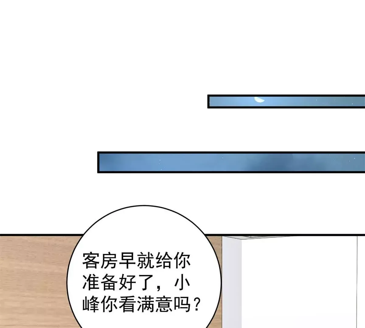 我七个姐姐绝世无双漫画漫画,第2话 情敌相见1图