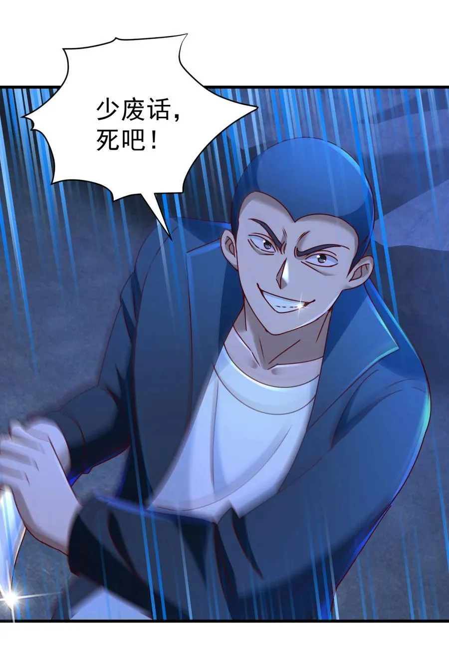 我七个姐姐绝世无双漫画漫画,第55话 残暴杀戮2图