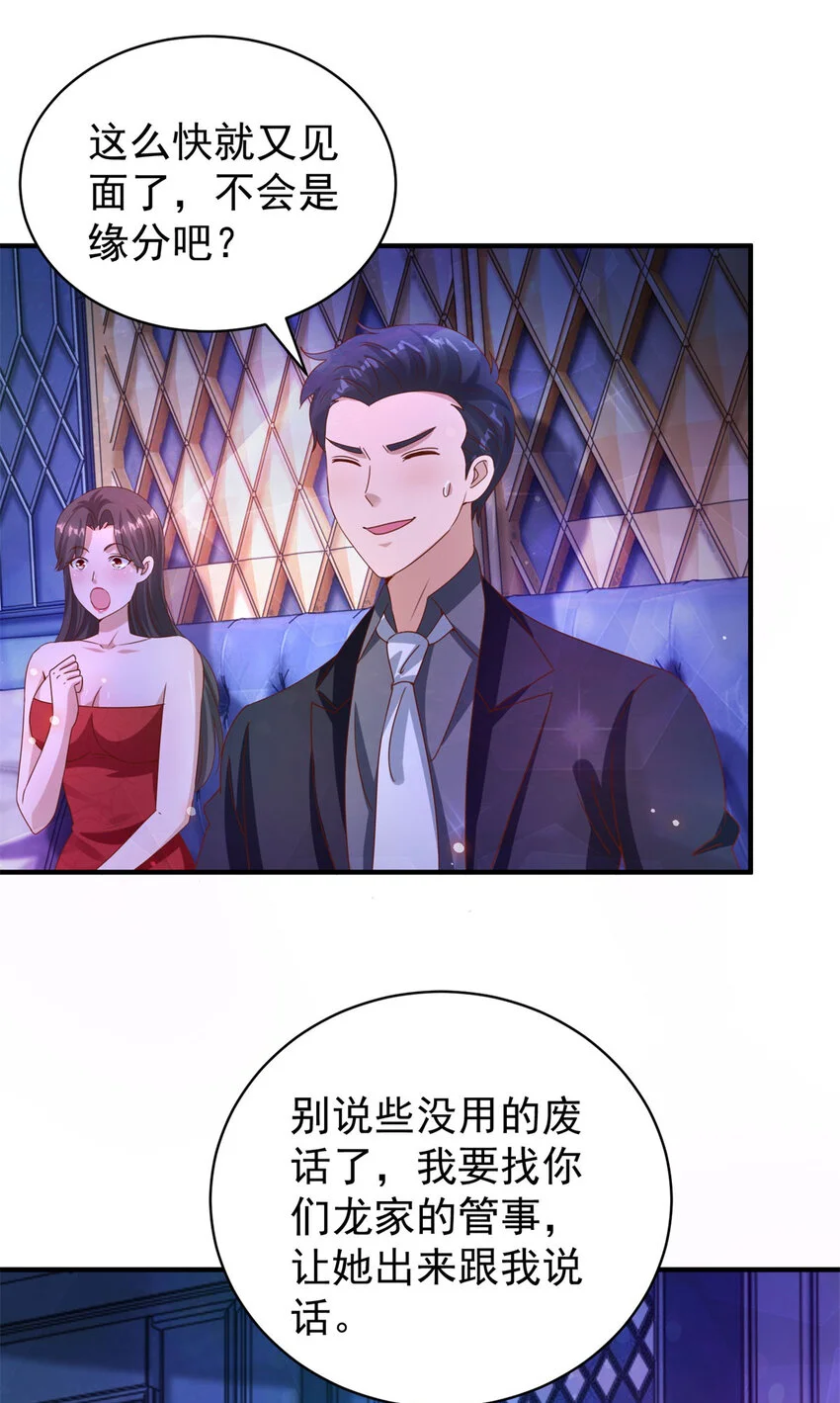 我七个姐姐绝世无双漫画漫画,第23话 龙城岁月1图