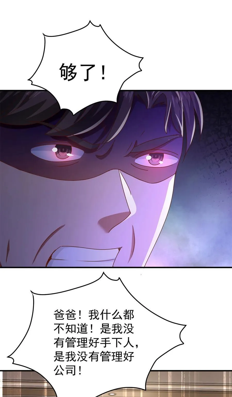 我七个姐姐绝世无双漫画漫画,第62话 不能逃跑！2图