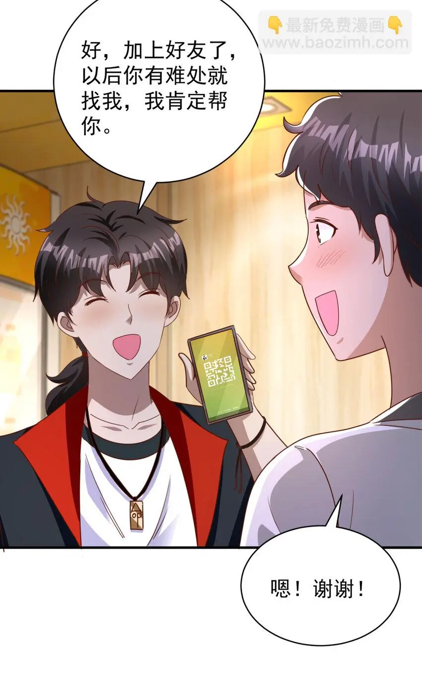 我七个姐姐绝世无双漫画漫画,第20话 救人？杀人？1图