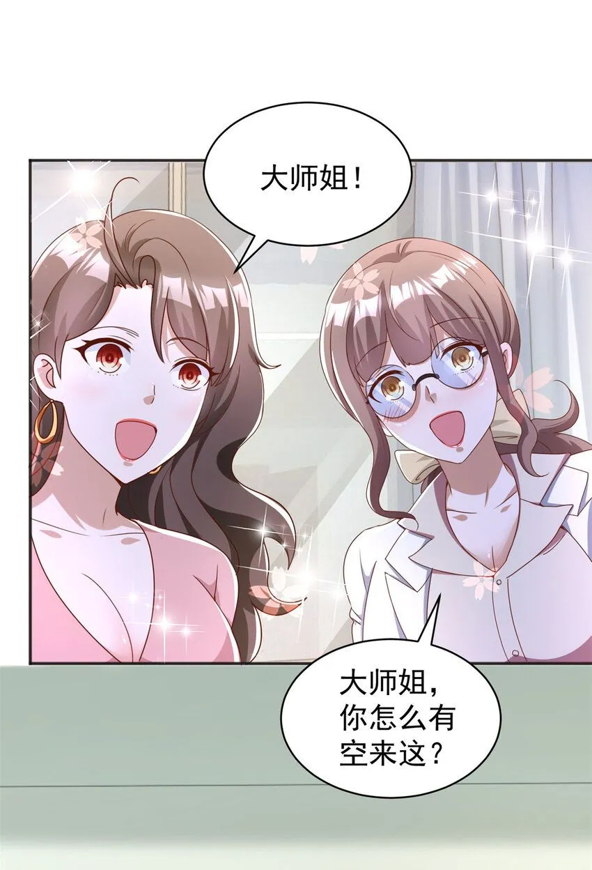 我七个姐姐绝世无双漫画漫画,第11话 阴谋初现2图