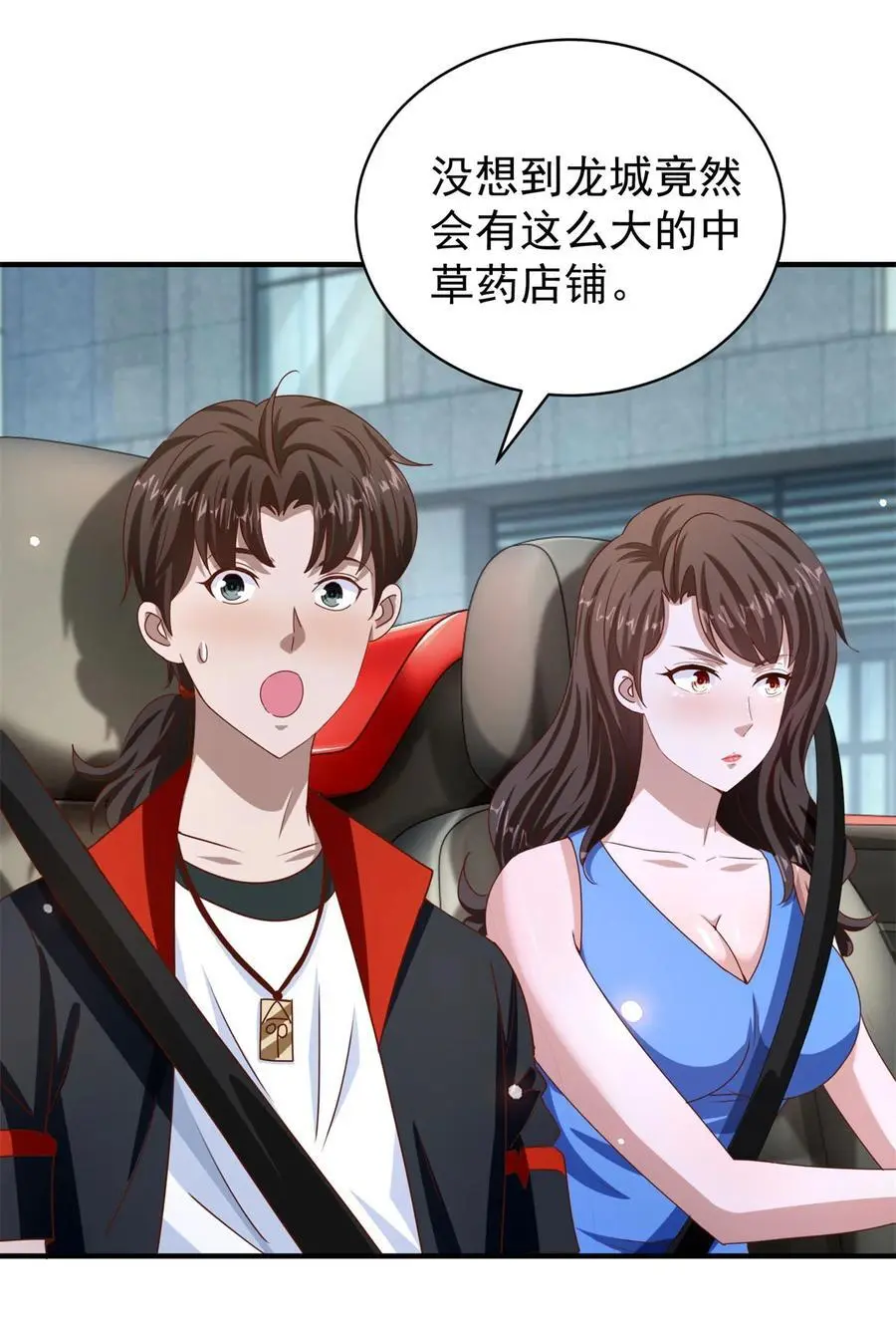 我七个姐姐绝世无双作者:橙年岁月漫画,第34话 神秘的毒气2图