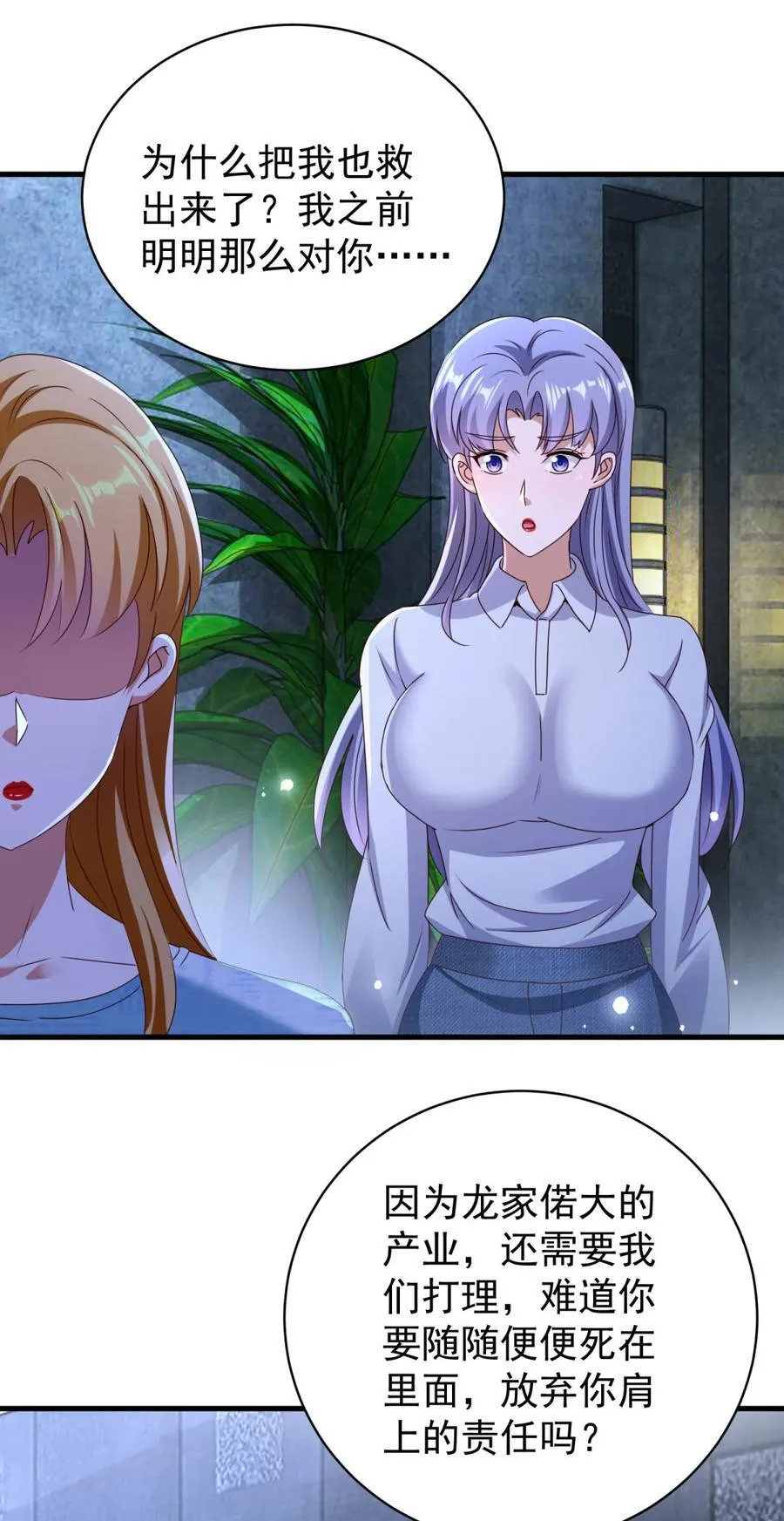 我七个姐姐绝世无双漫画漫画,第63话 来战吧！2图