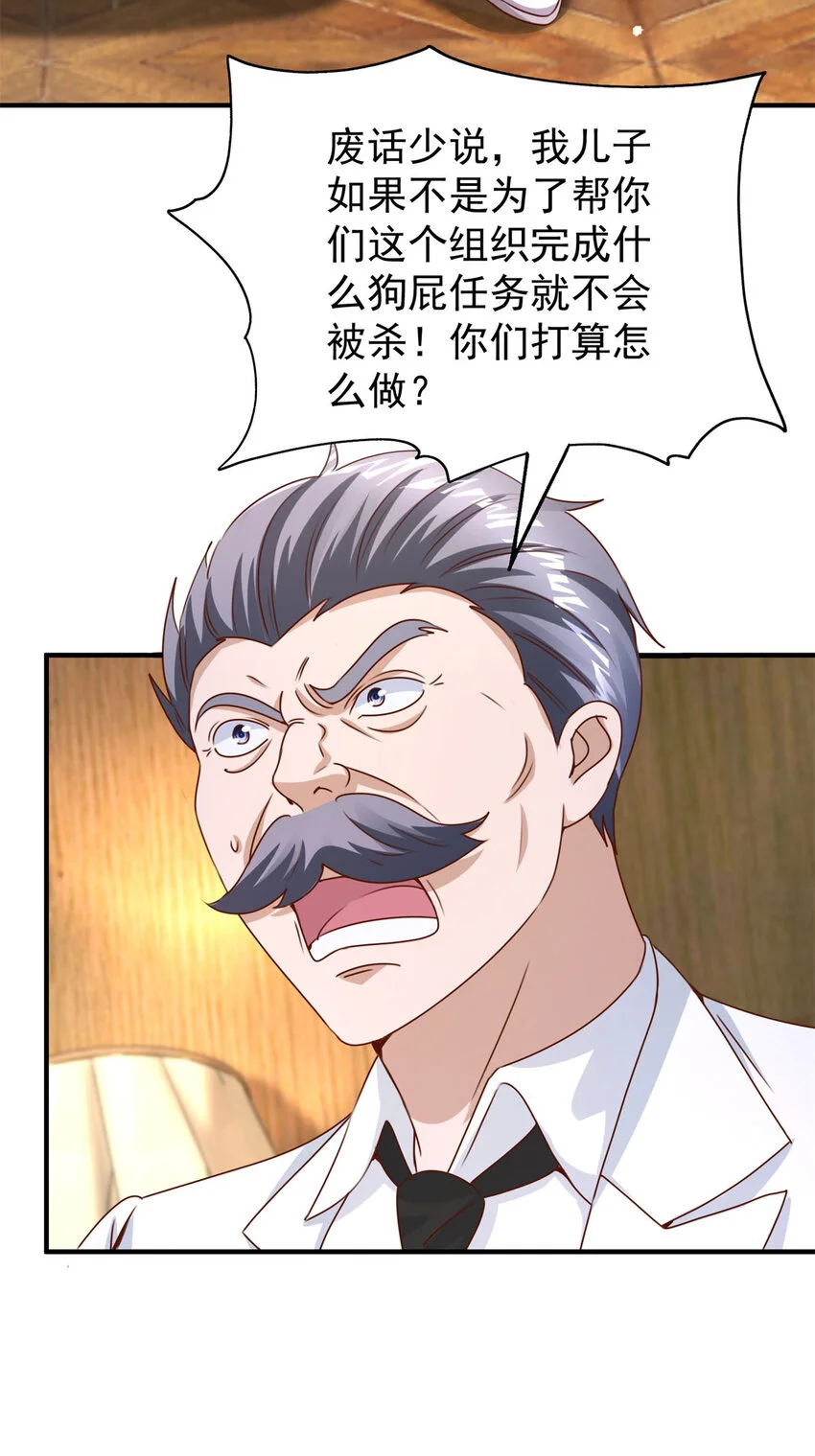 我七个姐姐绝世无双漫画漫画,第20话 救人？杀人？1图