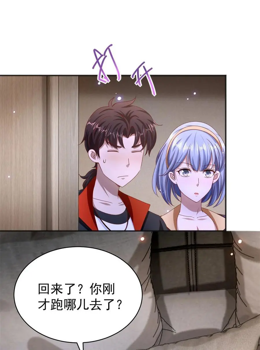 我七个姐姐绝世无双漫画漫画,第33话 我是正经人2图