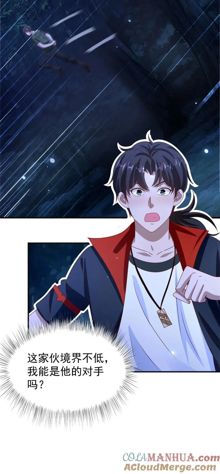 我七个姐姐绝世无双作者:橙年岁月漫画,第44话 追踪1图