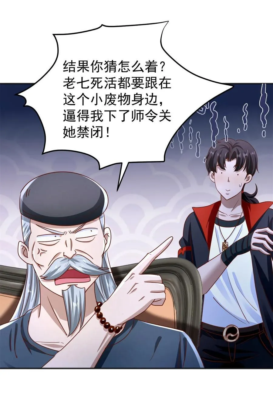 我七个姐姐绝世无双漫画漫画,第51话 七师姐呢？2图
