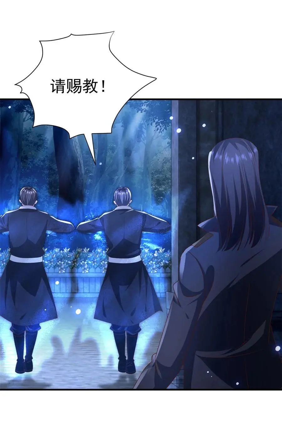我七个姐姐绝世无双作者:橙年岁月漫画,第41话 东郊清扫2图