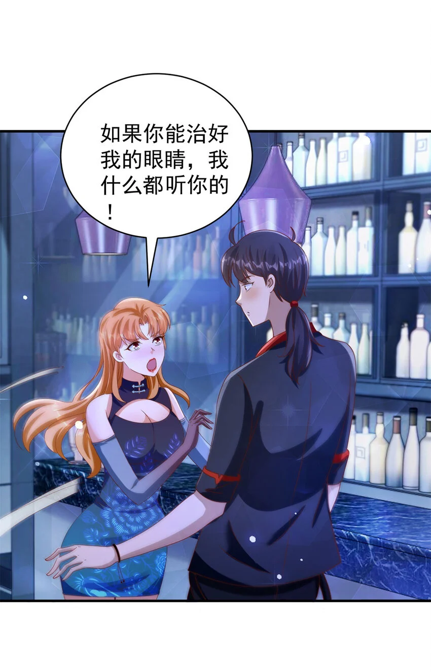 我七个姐姐绝世无双漫画漫画,第26话 落魄1图