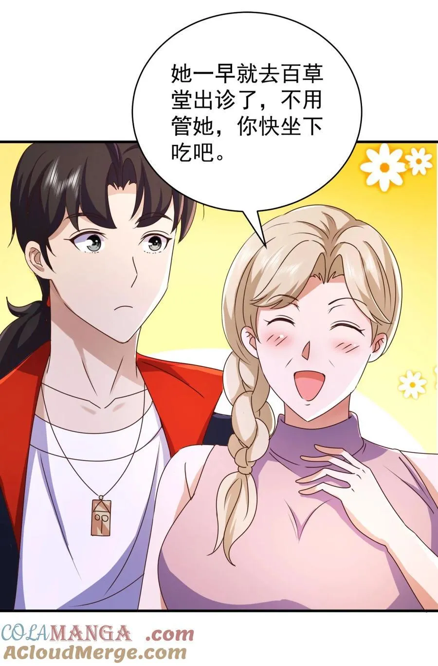 我七个姐姐绝世无双漫画漫画,第75话 老熟人1图