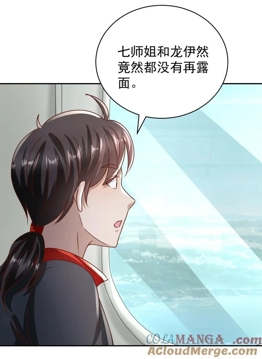 我七个姐姐绝世无双漫画漫画,第64话 告别1图