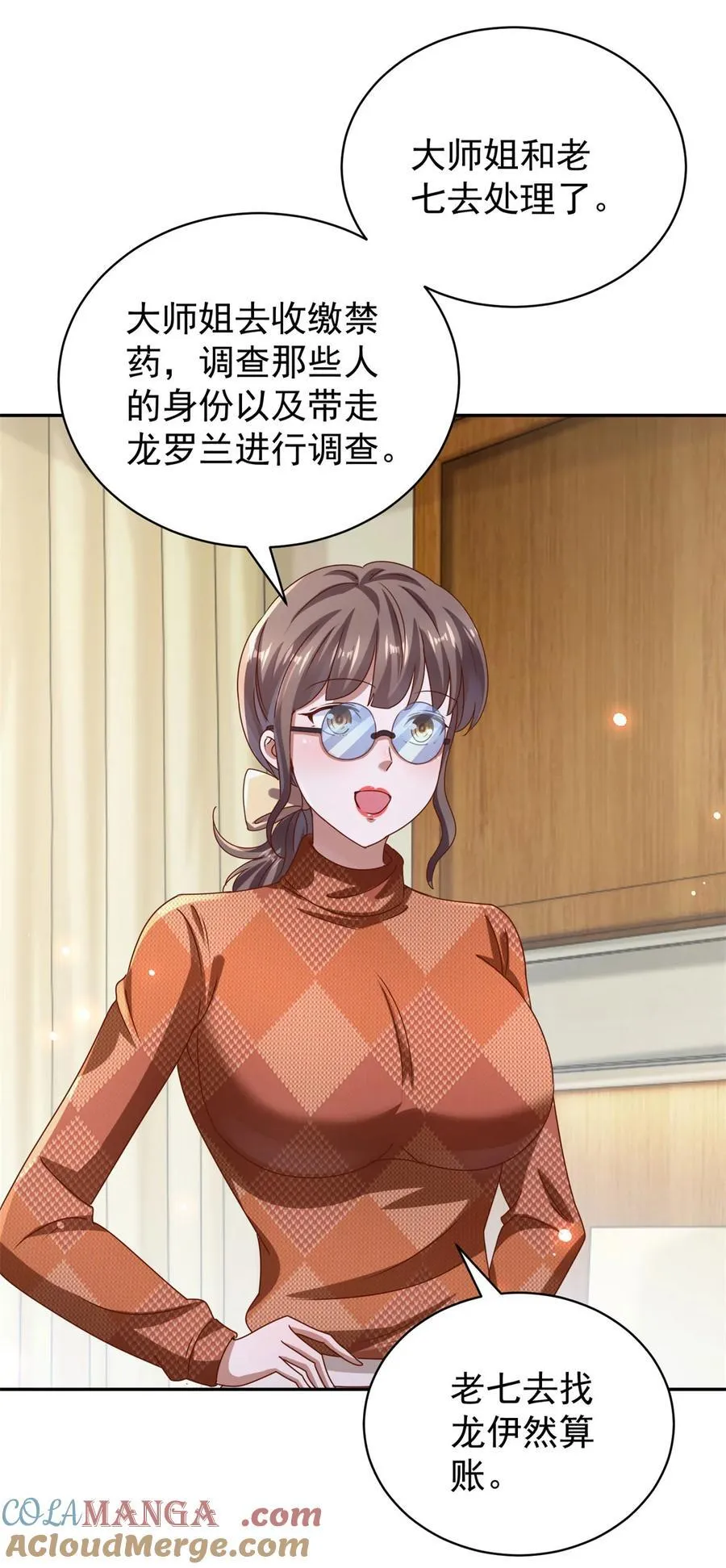 我七个姐姐绝世无双漫画漫画,第64话 告别1图