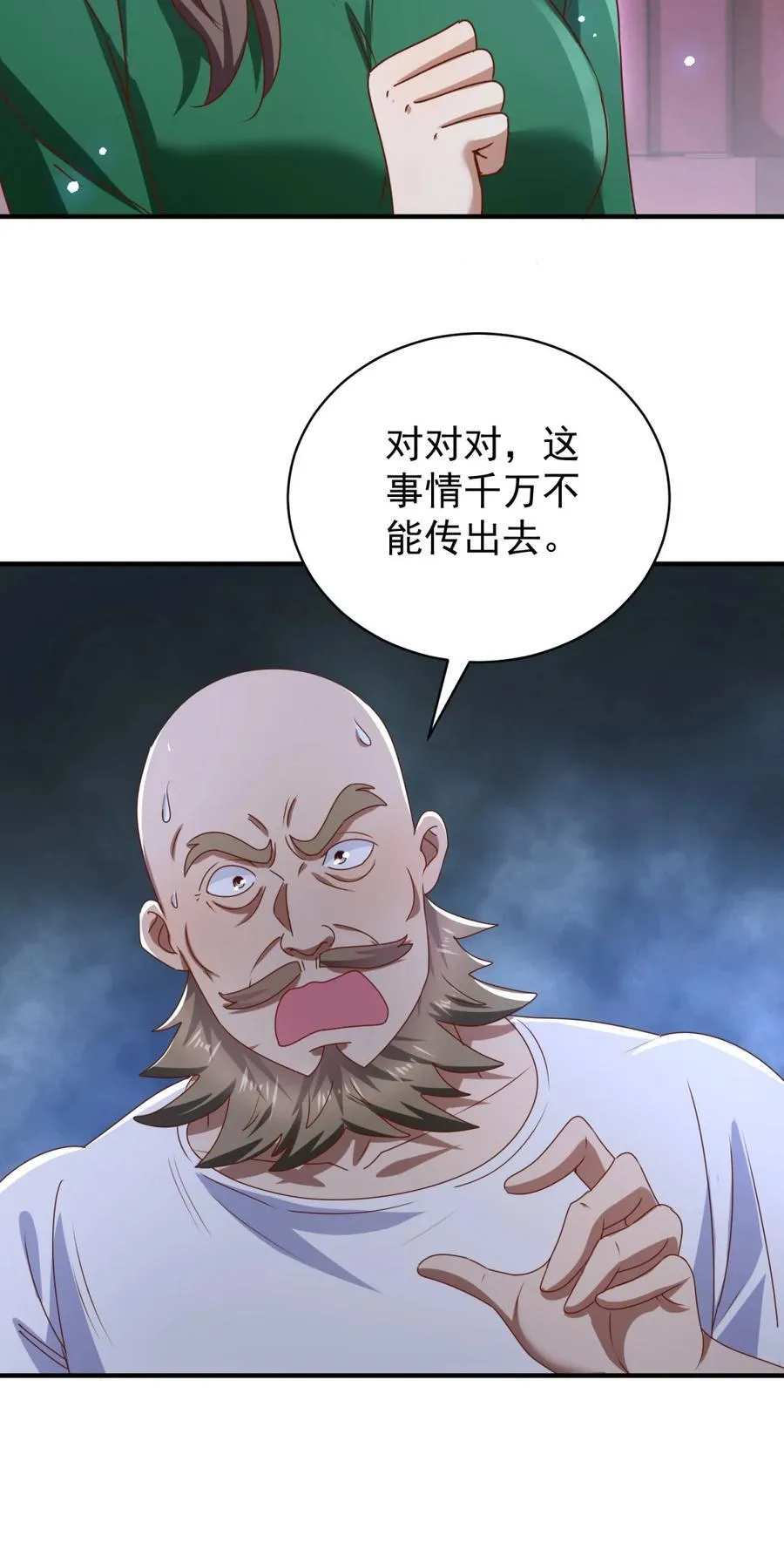 我七个姐姐绝世无双漫画漫画,第73话 好好伺候你2图