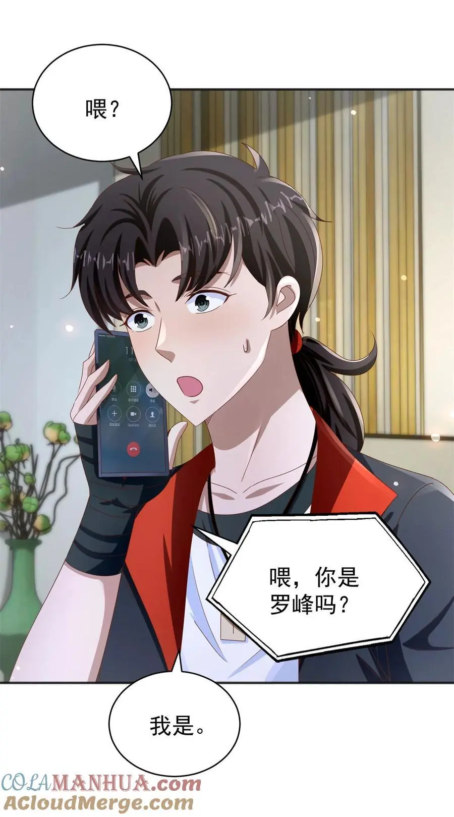 我七个姐姐绝世无双漫画漫画,第38话 七师姐的决心1图