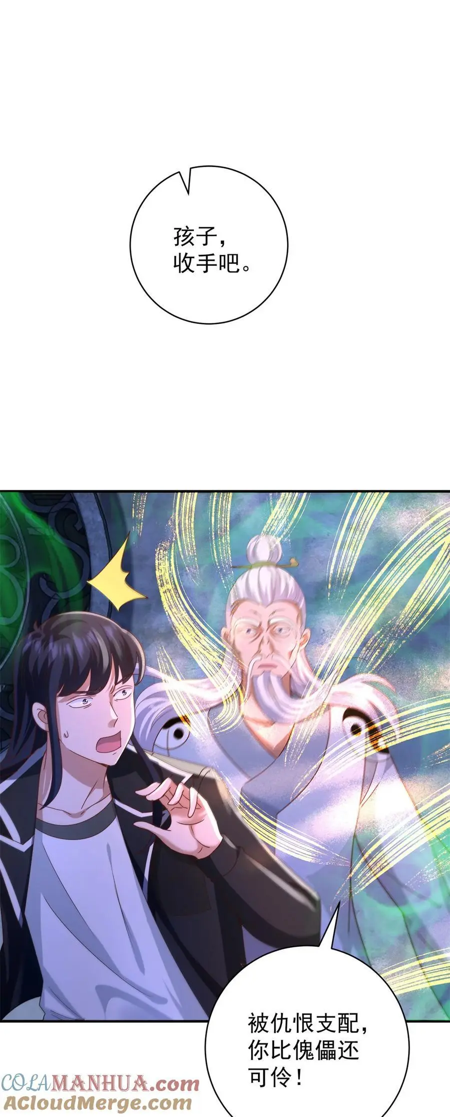 我七个姐姐绝世无双漫画漫画,第41话 东郊清扫1图