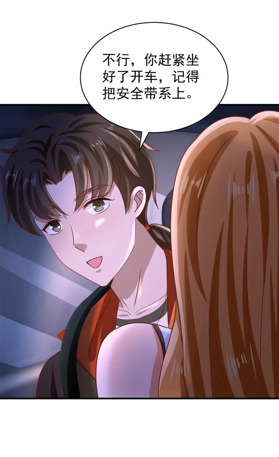 我七个姐姐绝世无双漫画漫画,第54话 突袭2图