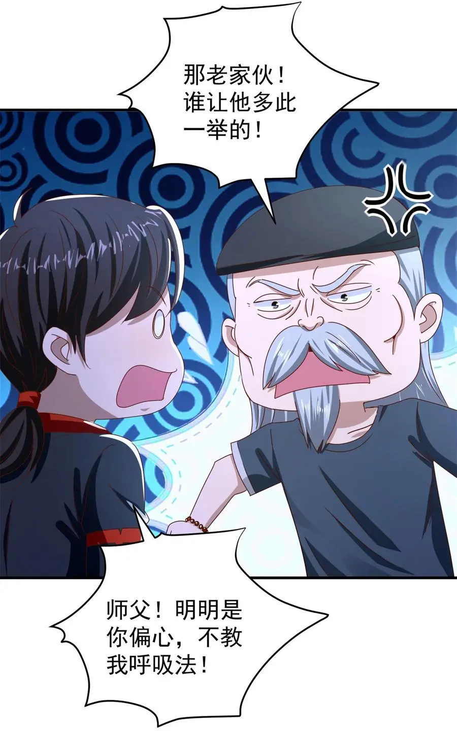 我七个姐姐绝世无双作者:橙年岁月漫画,第39话 星童2图