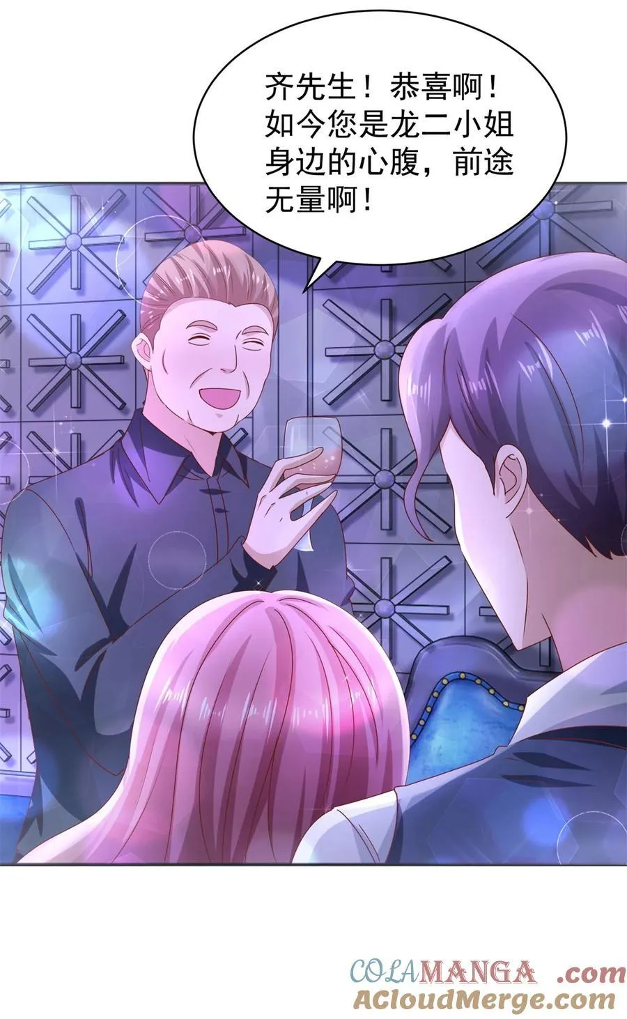 我七个姐姐绝世无双漫画漫画,第56话 整装待发1图