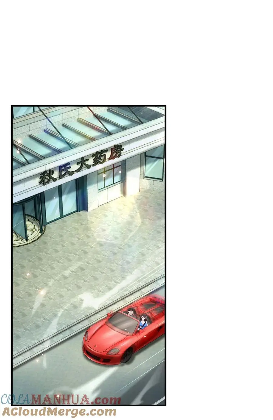 我七个姐姐绝世无双作者:橙年岁月漫画,第34话 神秘的毒气1图