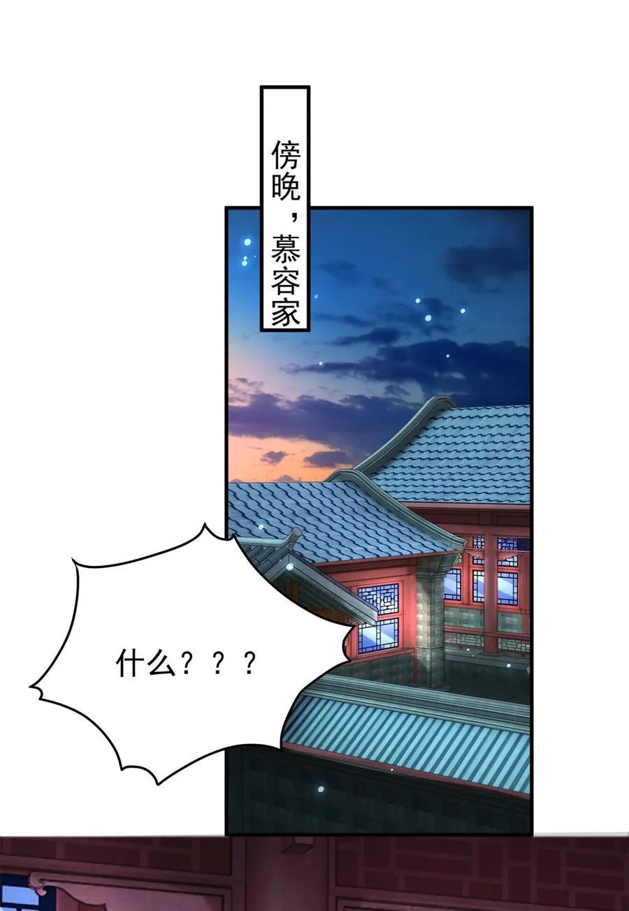 我七个姐姐绝世无双全文免费阅读漫画,第73话 好好伺候你2图