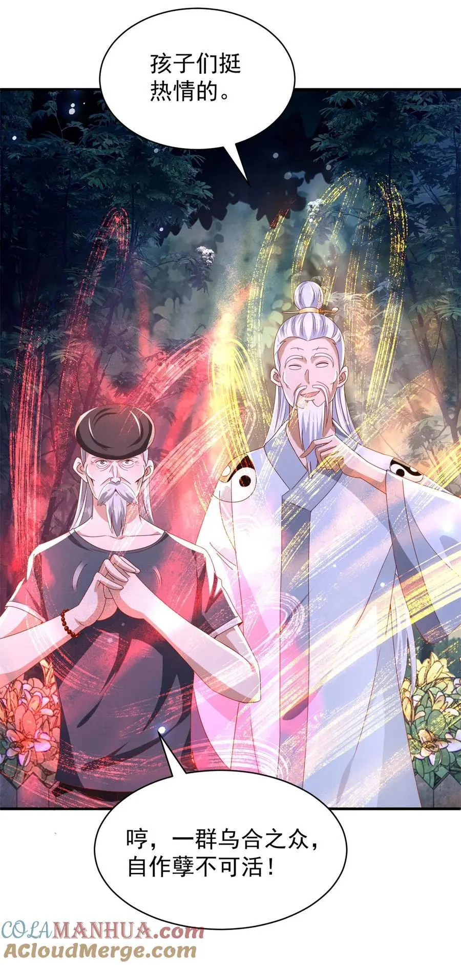 我七个姐姐绝世无双漫画漫画,第41话 东郊清扫1图