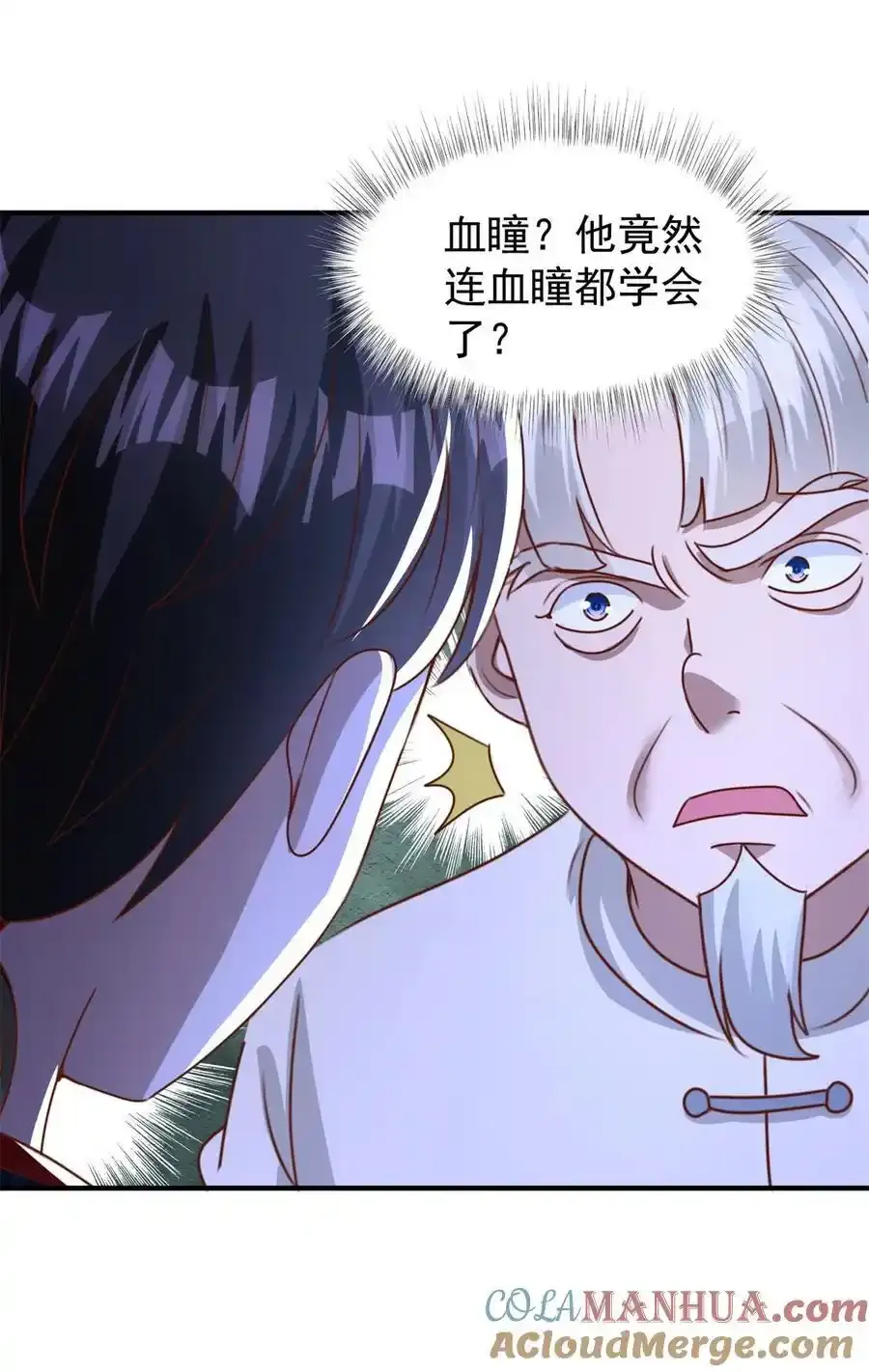 我七个姐姐绝世无双漫画漫画,第18话 反击1图