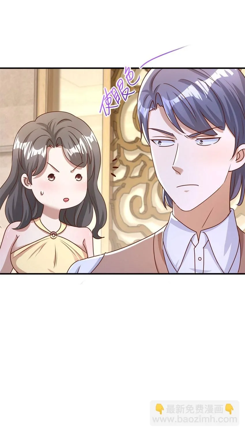 我七个姐姐绝世无双漫画漫画,第16话 矛盾激化1图