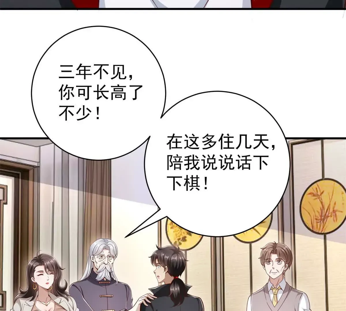 我七个姐姐绝世无双漫画漫画,第2话 情敌相见1图